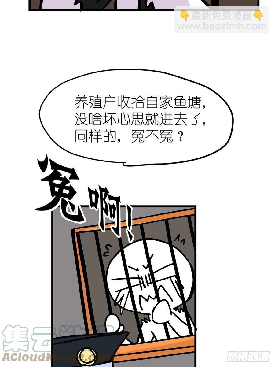 四海篇21：进狱系国宝？03-第253话