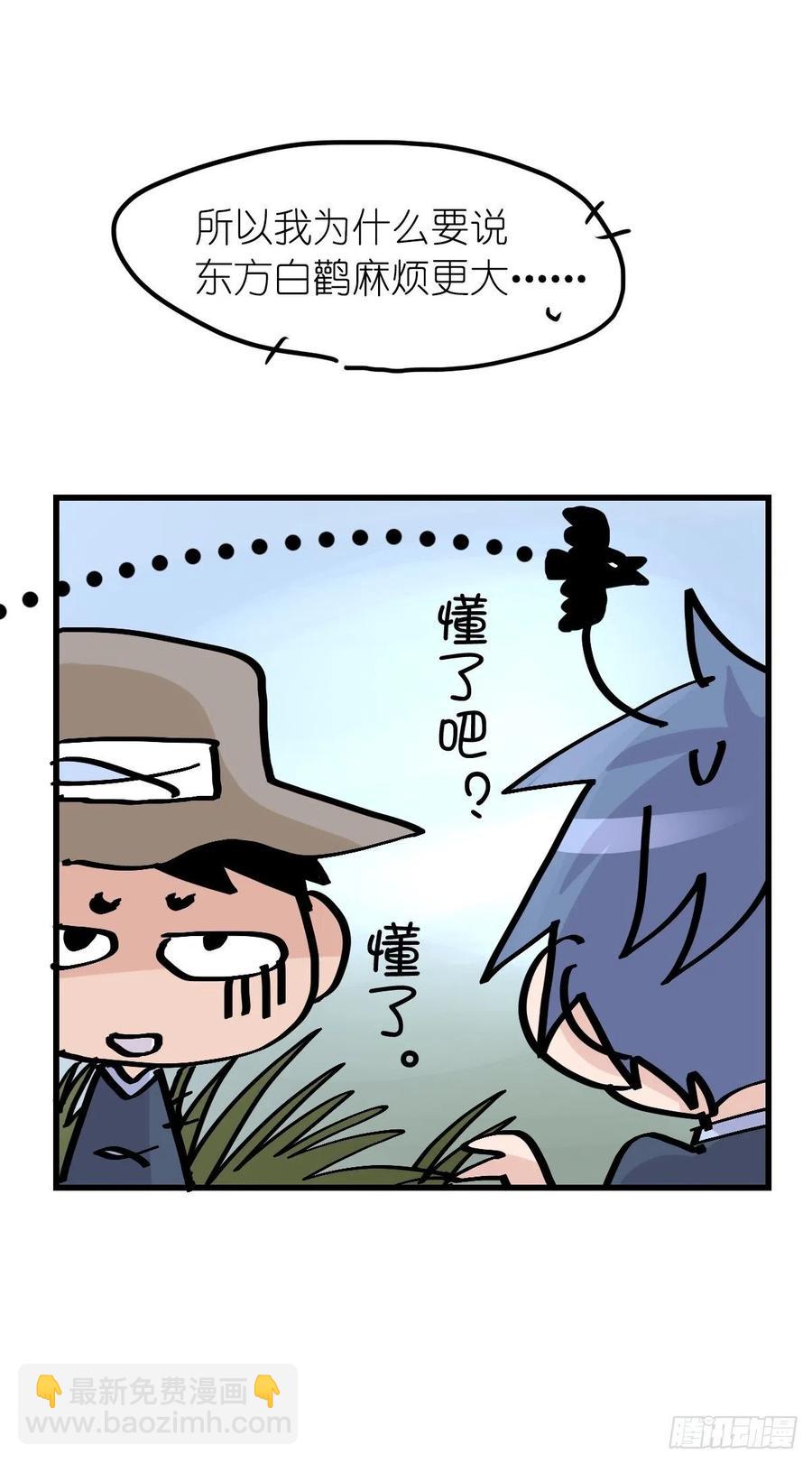 四海篇21：进狱系国宝？03-第253话