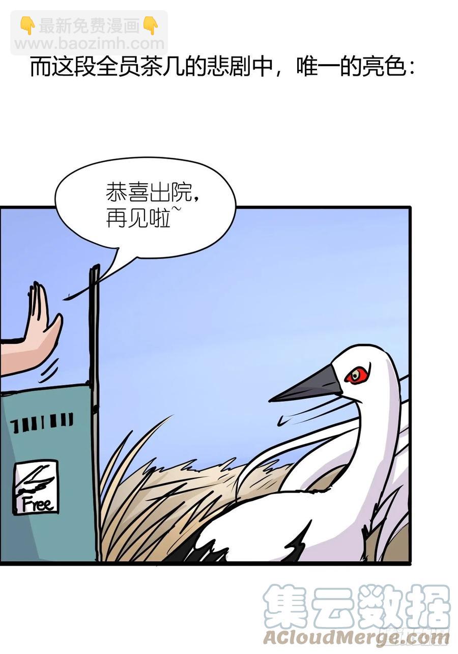 四海篇21：进狱系国宝？03-第253话