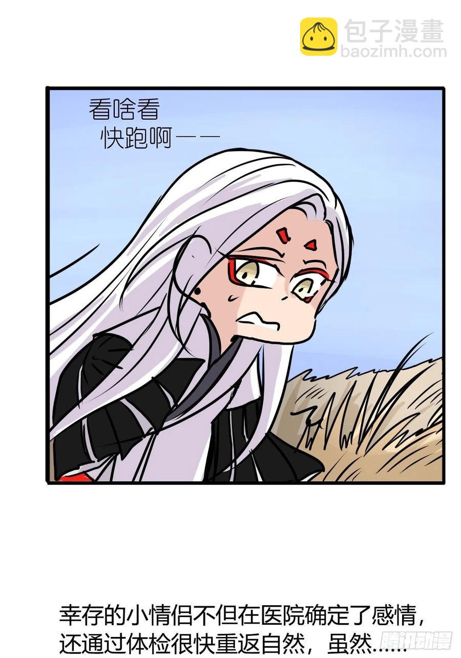 四海篇21：进狱系国宝？03-第253话