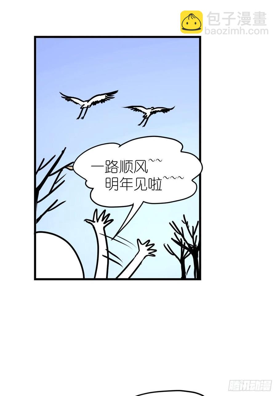 四海篇21：进狱系国宝？03-第253话