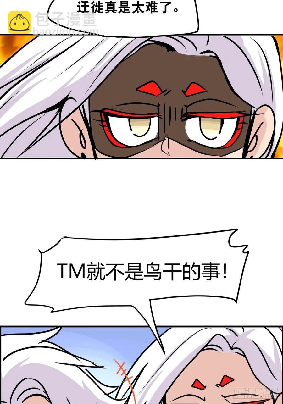 四海篇21：进狱系国宝？03-第253话