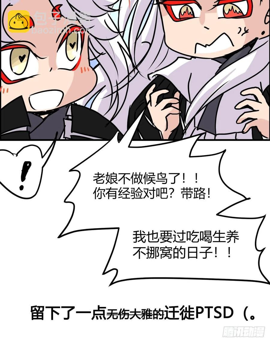四海篇21：进狱系国宝？03-第253话
