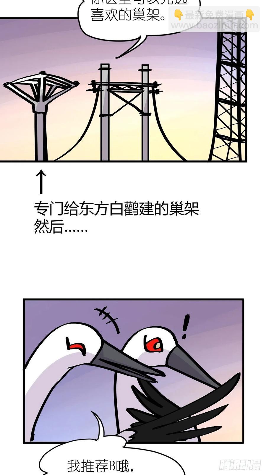 四海篇21：进狱系国宝？03-第253话