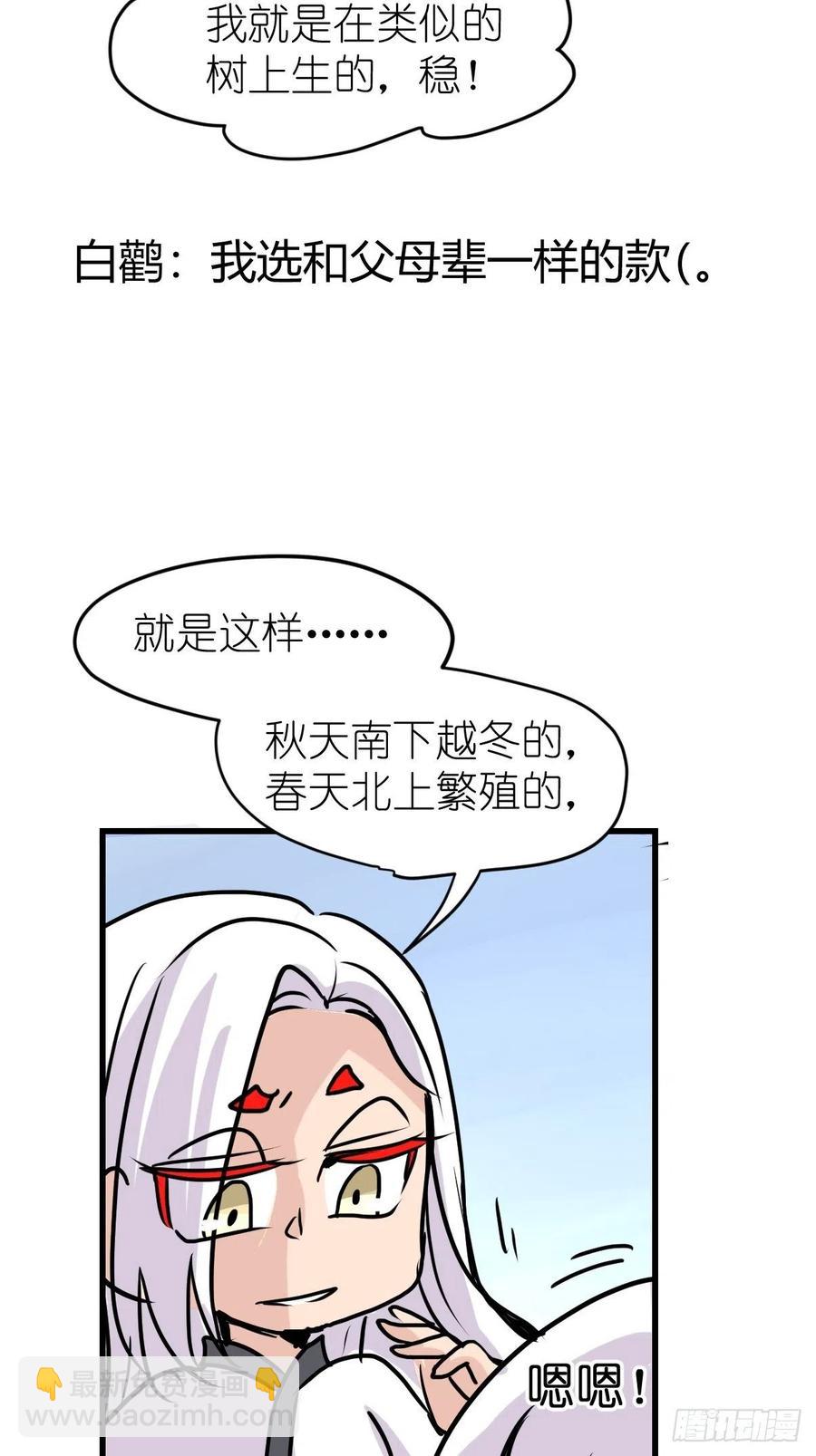 四海篇21：进狱系国宝？03-第253话