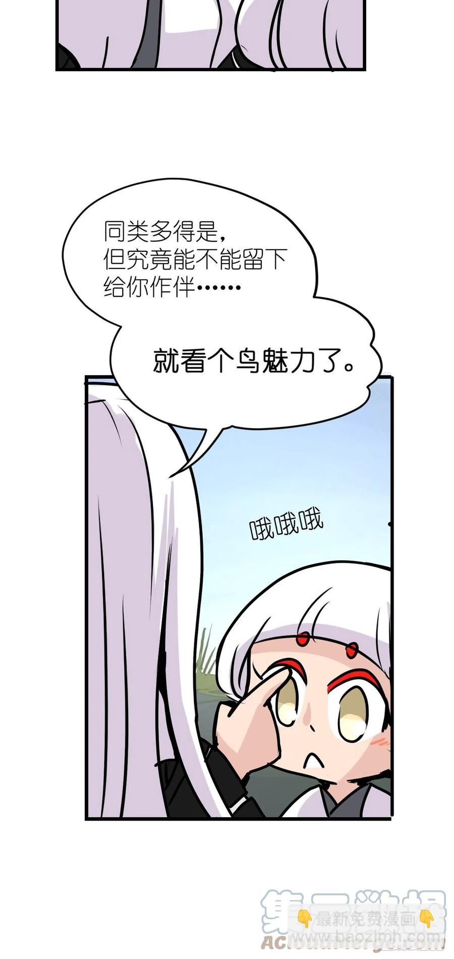 四海篇21：进狱系国宝？03-第253话