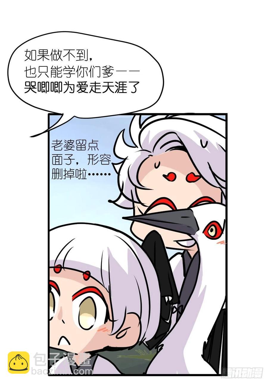 四海篇21：进狱系国宝？03-第253话
