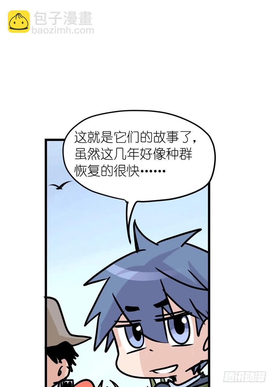 四海篇21：进狱系国宝？03-第253话