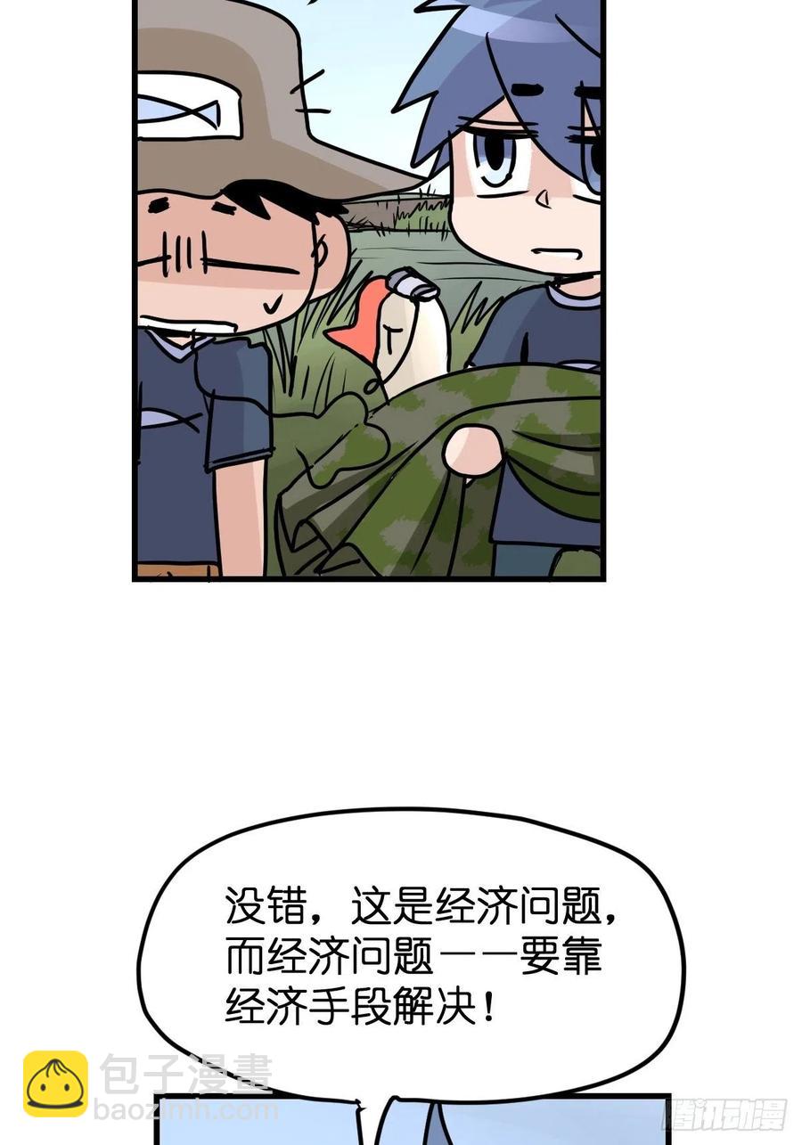 四海篇21：进狱系国宝？03-第253话