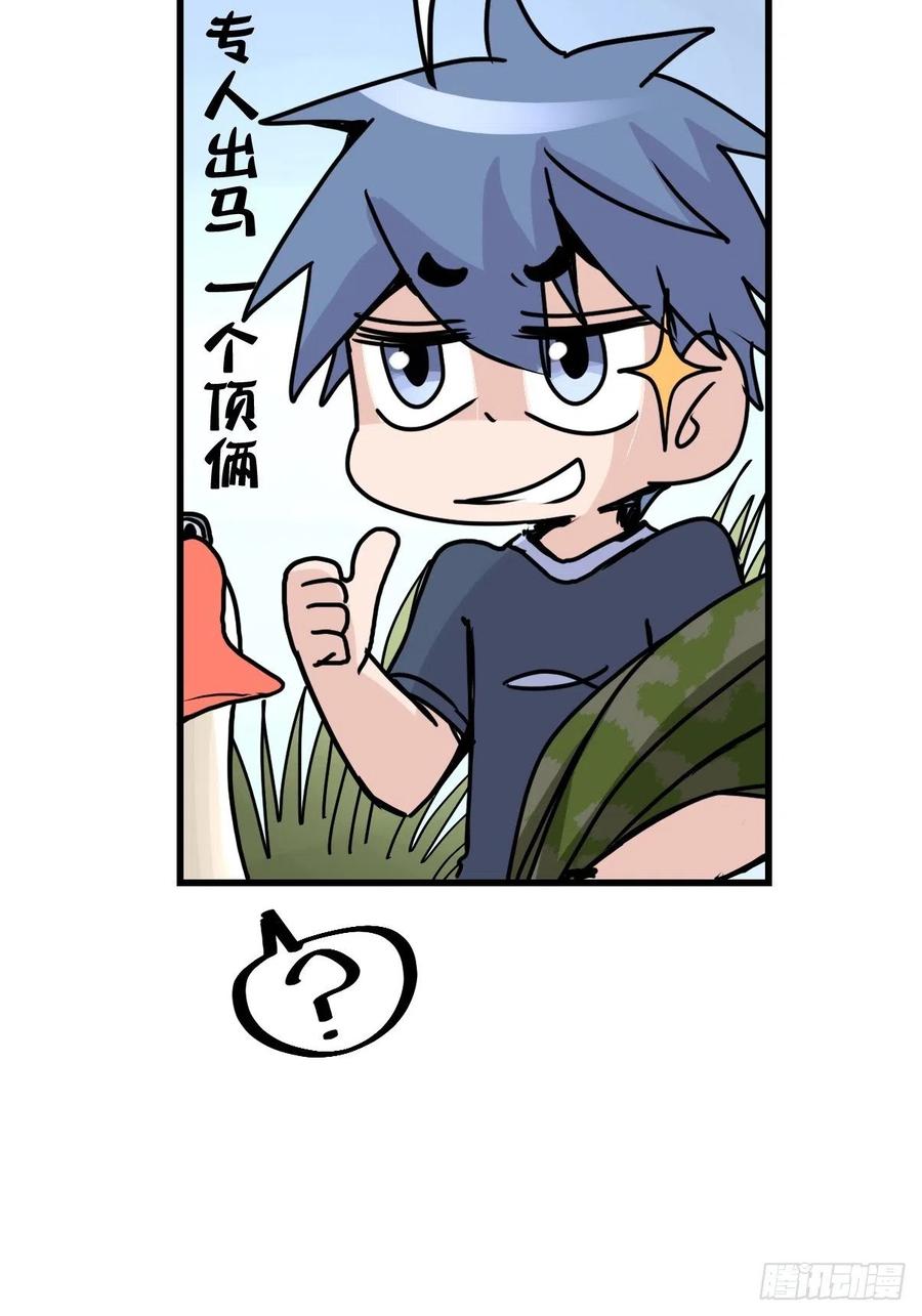 四海篇21：进狱系国宝？03-第253话
