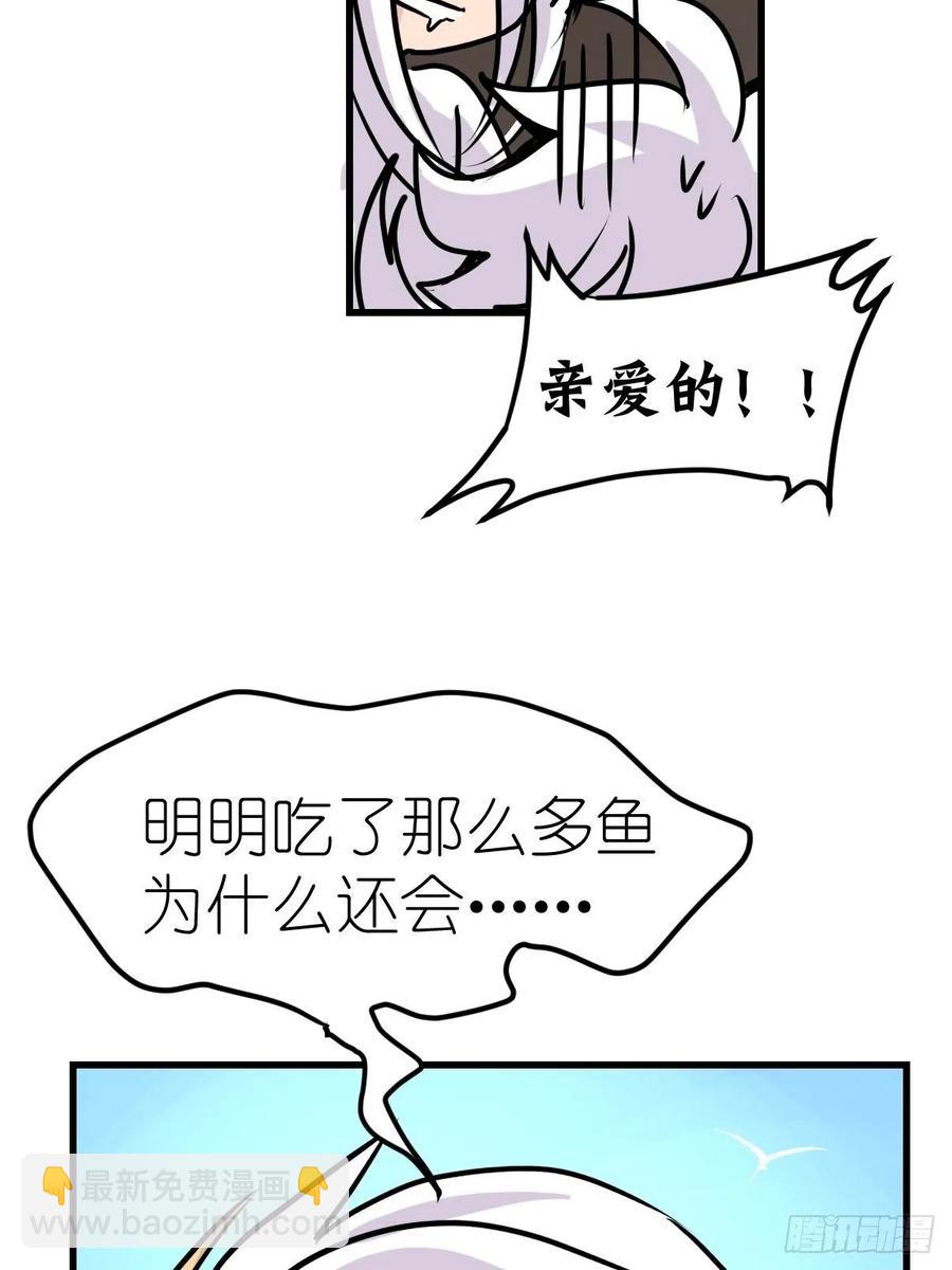 四海篇21：进狱系国宝？03-第253话