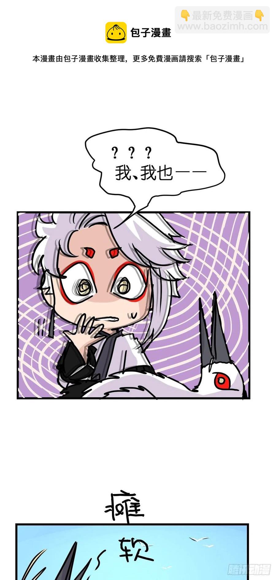 四海篇21：进狱系国宝？03-第253话