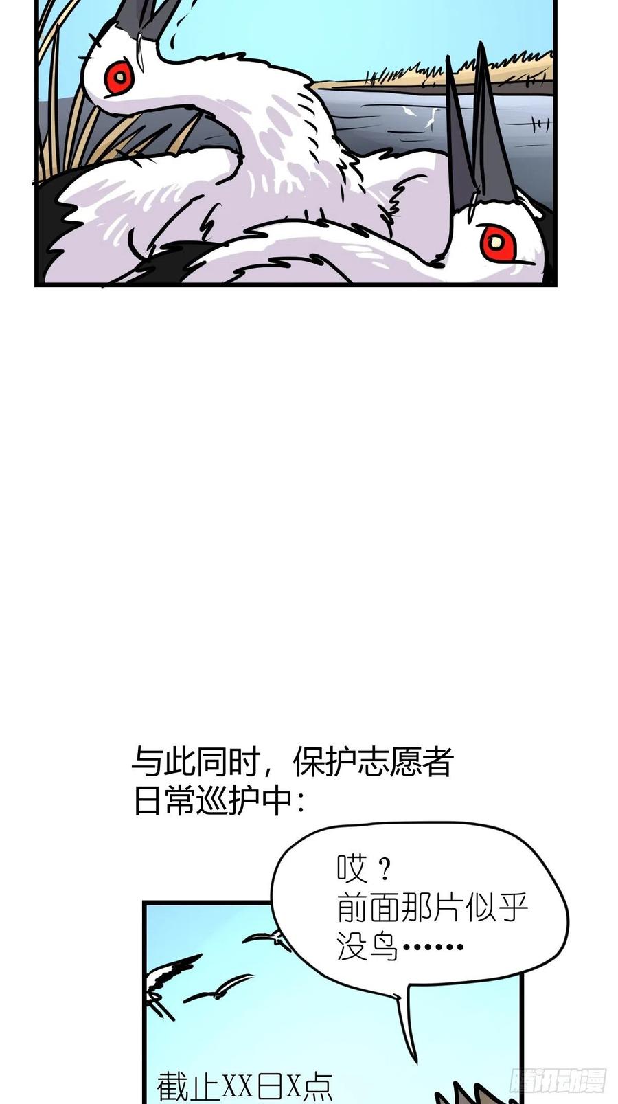 四海篇21：进狱系国宝？03-第253话