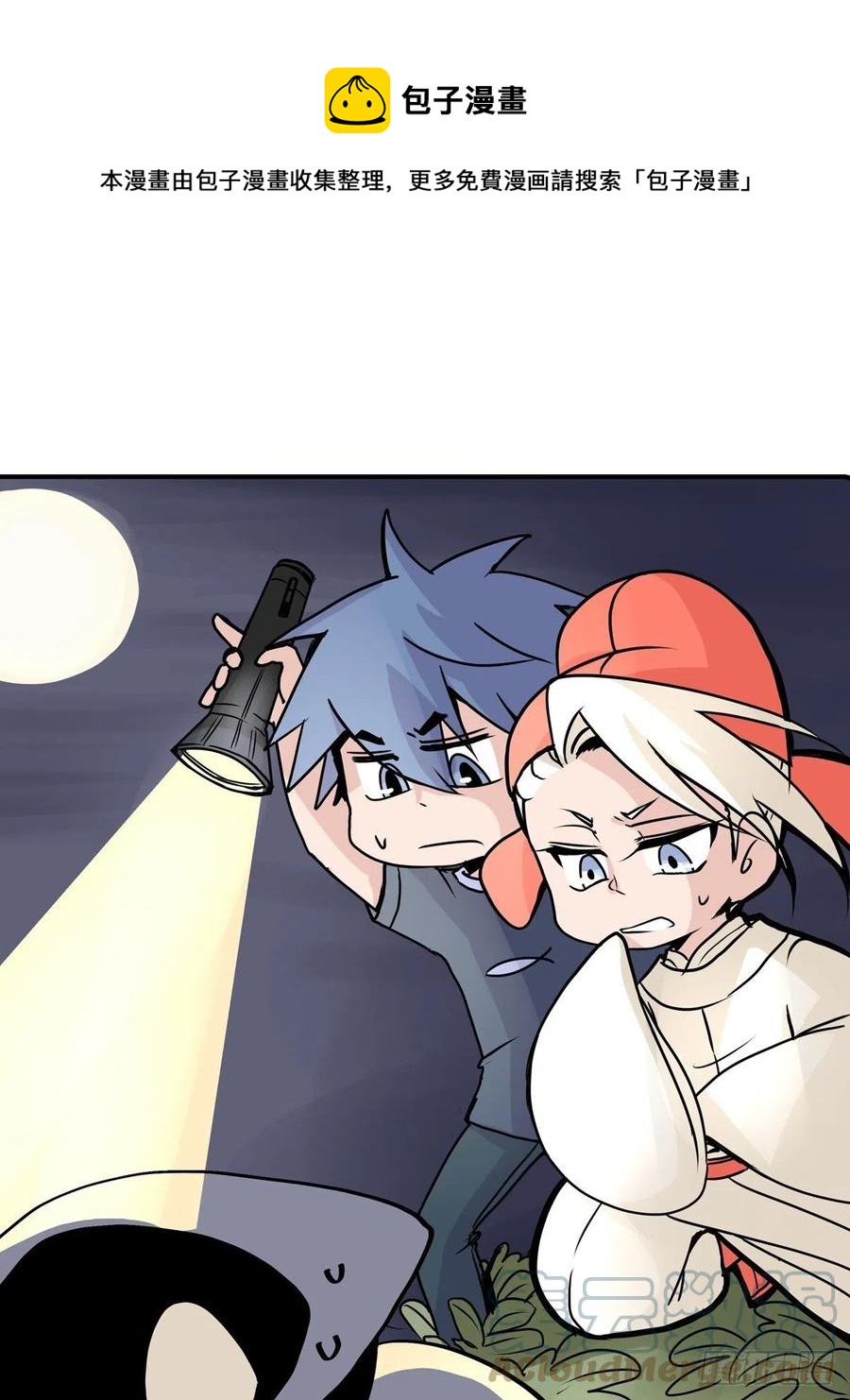 四海篇23：月夜缉凶01-第255话
