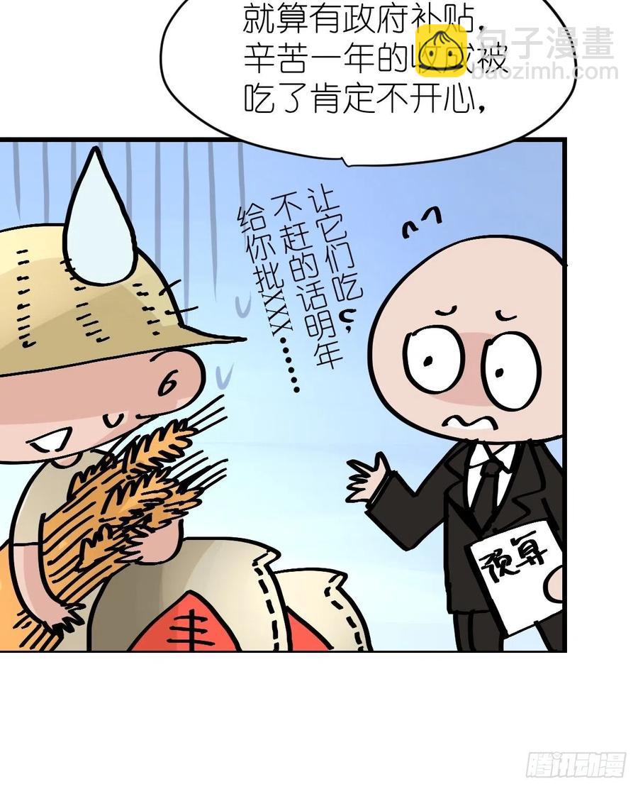 四海篇23：月夜缉凶01-第255话