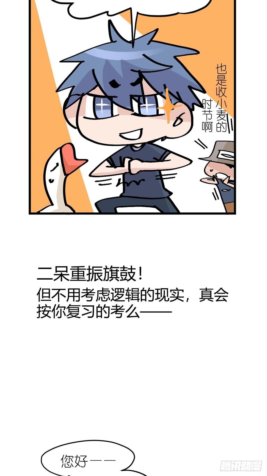 四海篇23：月夜缉凶01-第255话