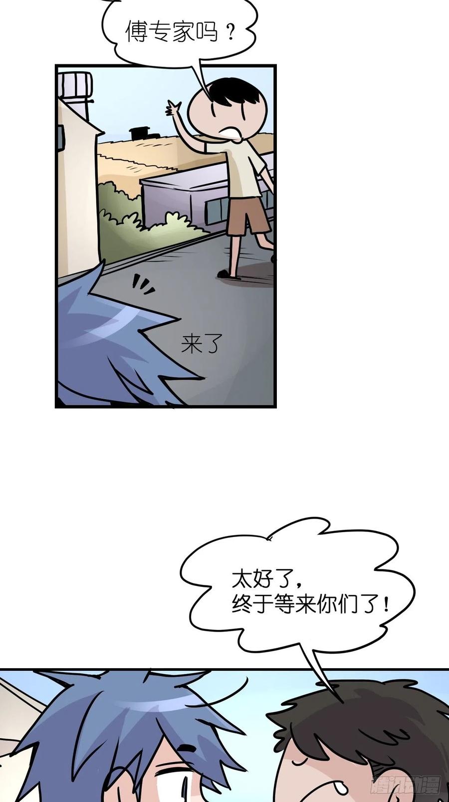 四海篇23：月夜缉凶01-第255话