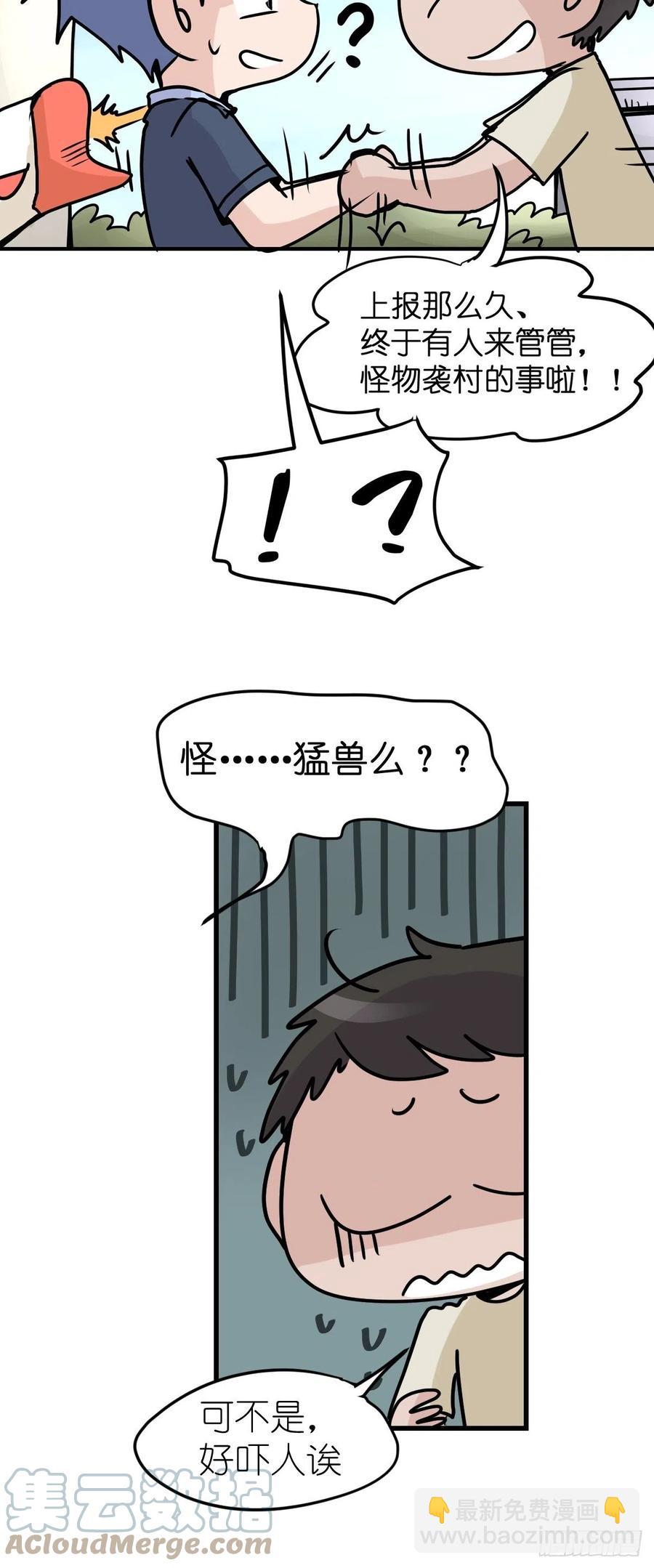 四海篇23：月夜缉凶01-第255话