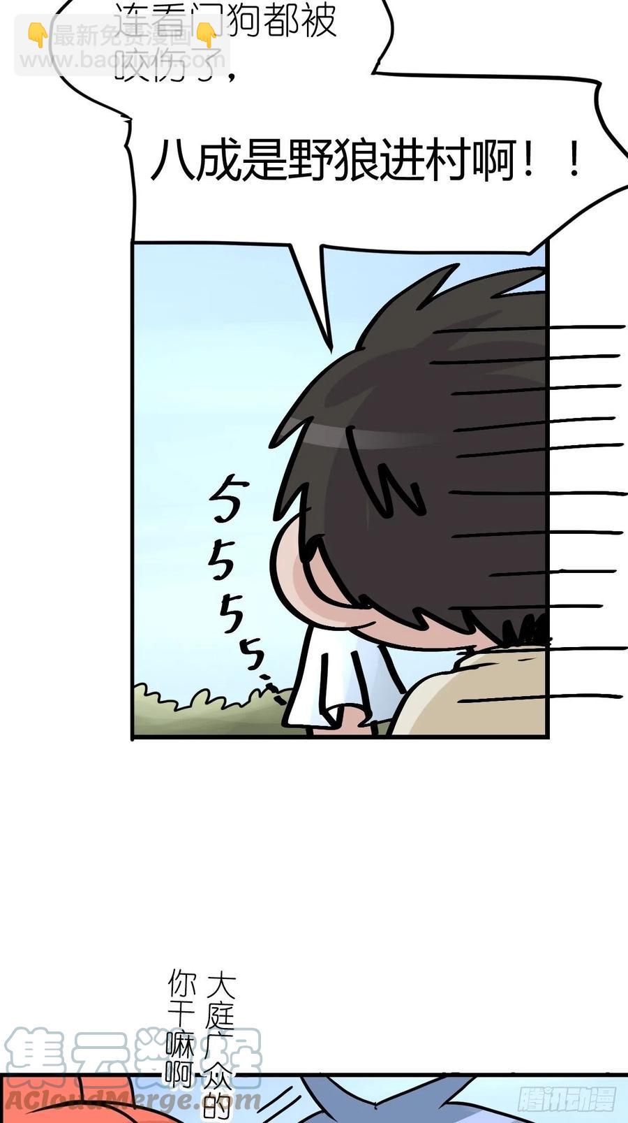 四海篇23：月夜缉凶01-第255话