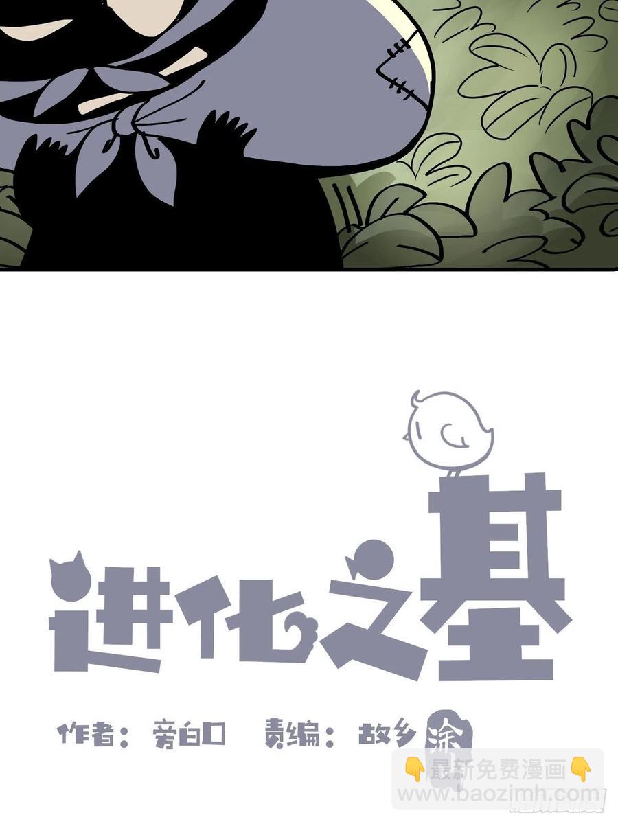 四海篇23：月夜缉凶01-第255话