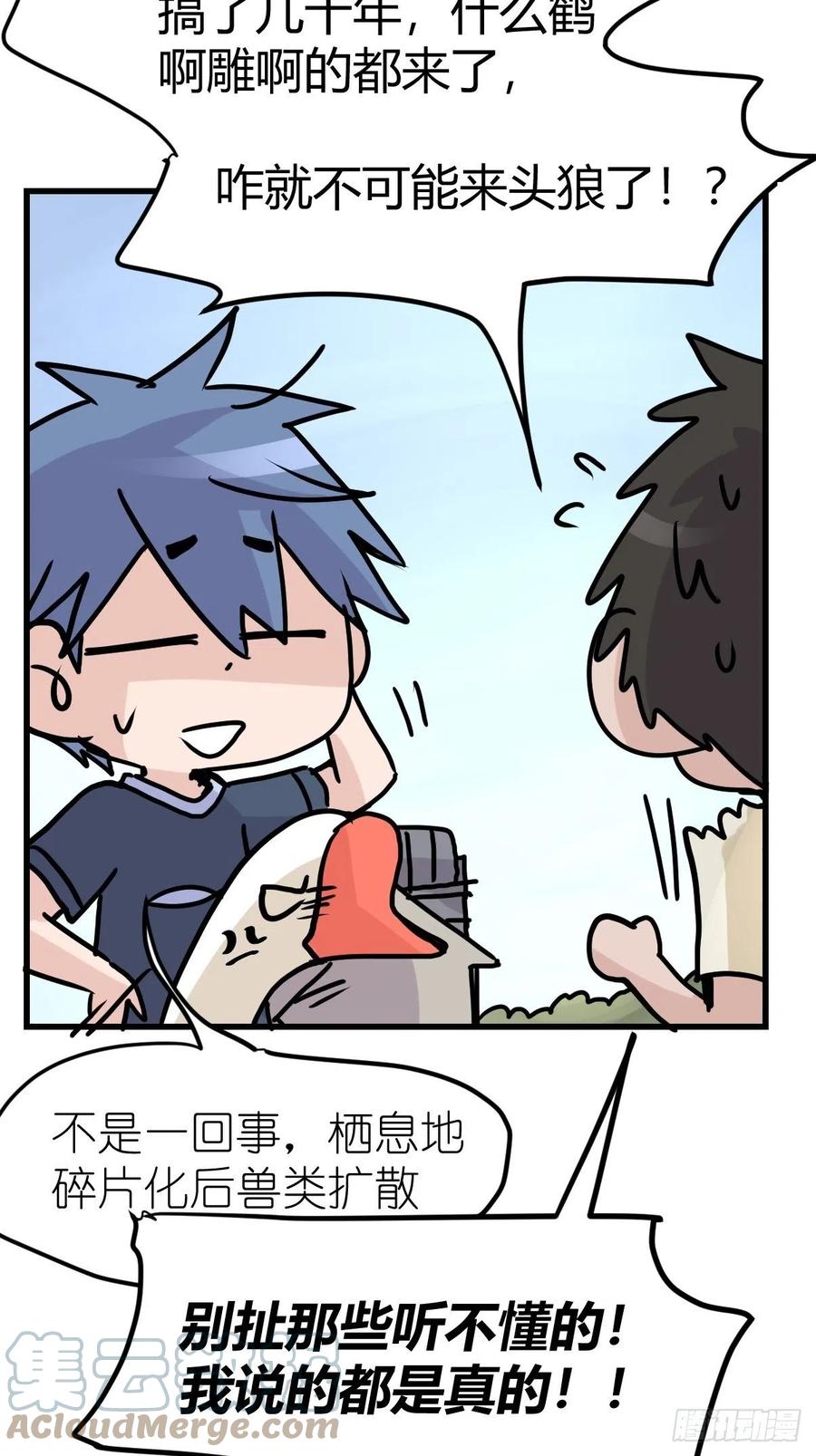 四海篇23：月夜缉凶01-第255话