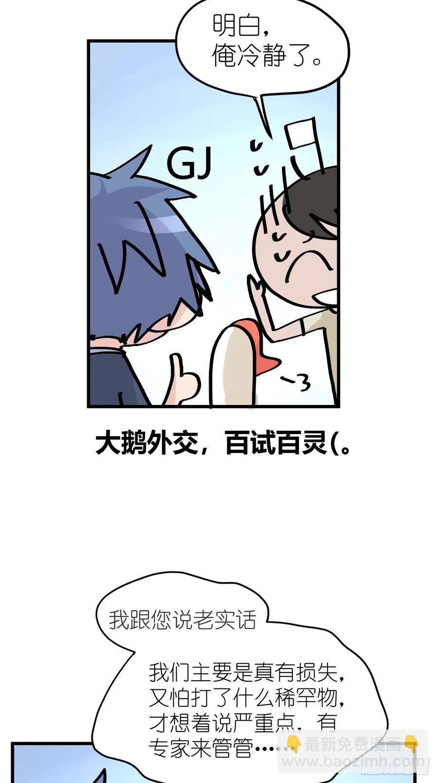 四海篇23：月夜缉凶01-第255话