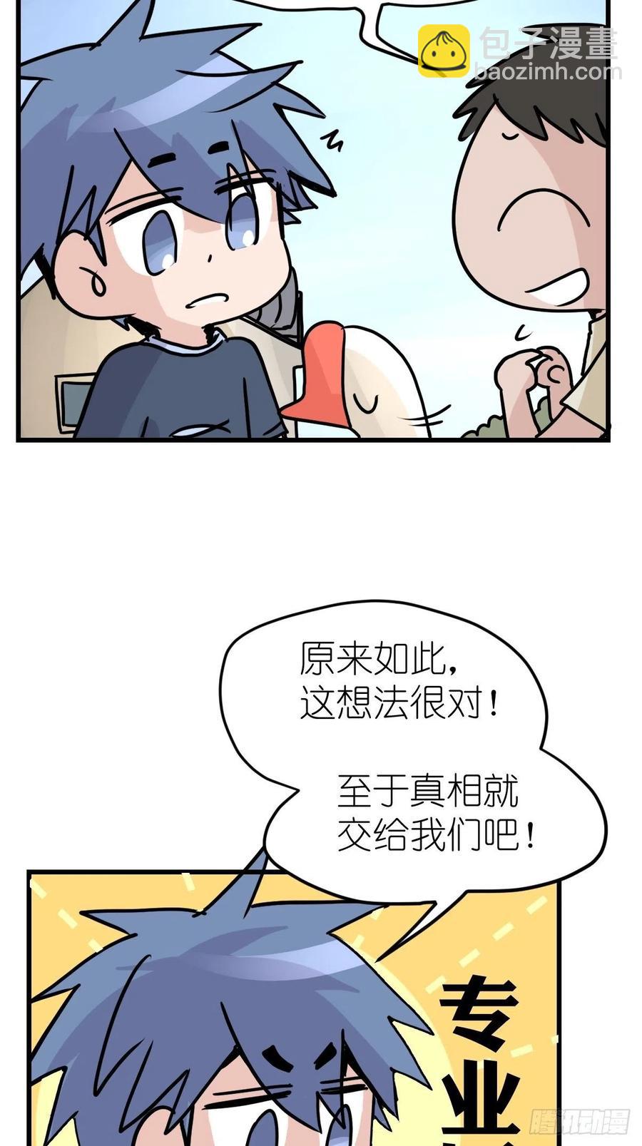 四海篇23：月夜缉凶01-第255话