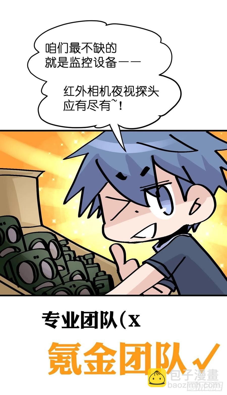 四海篇23：月夜缉凶01-第255话
