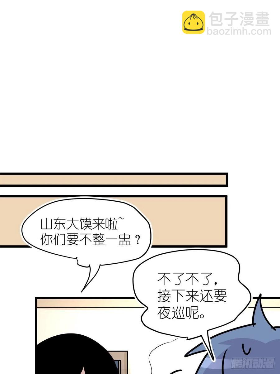 四海篇23：月夜缉凶01-第255话