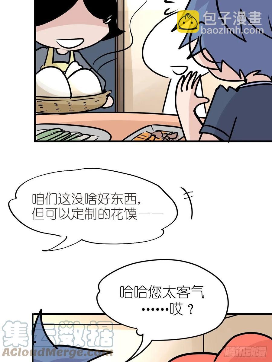 四海篇23：月夜缉凶01-第255话