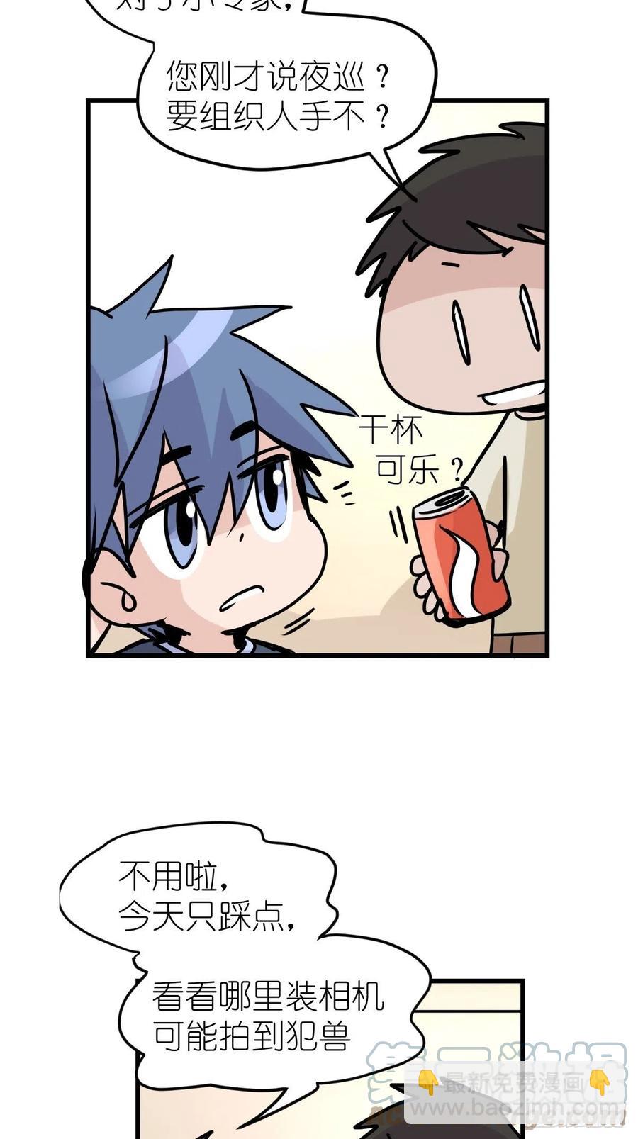 四海篇23：月夜缉凶01-第255话