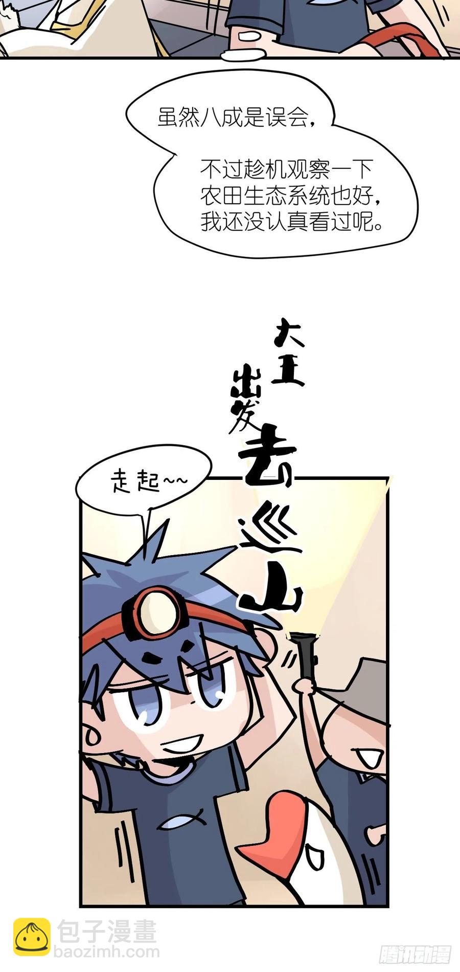 四海篇23：月夜缉凶01-第255话