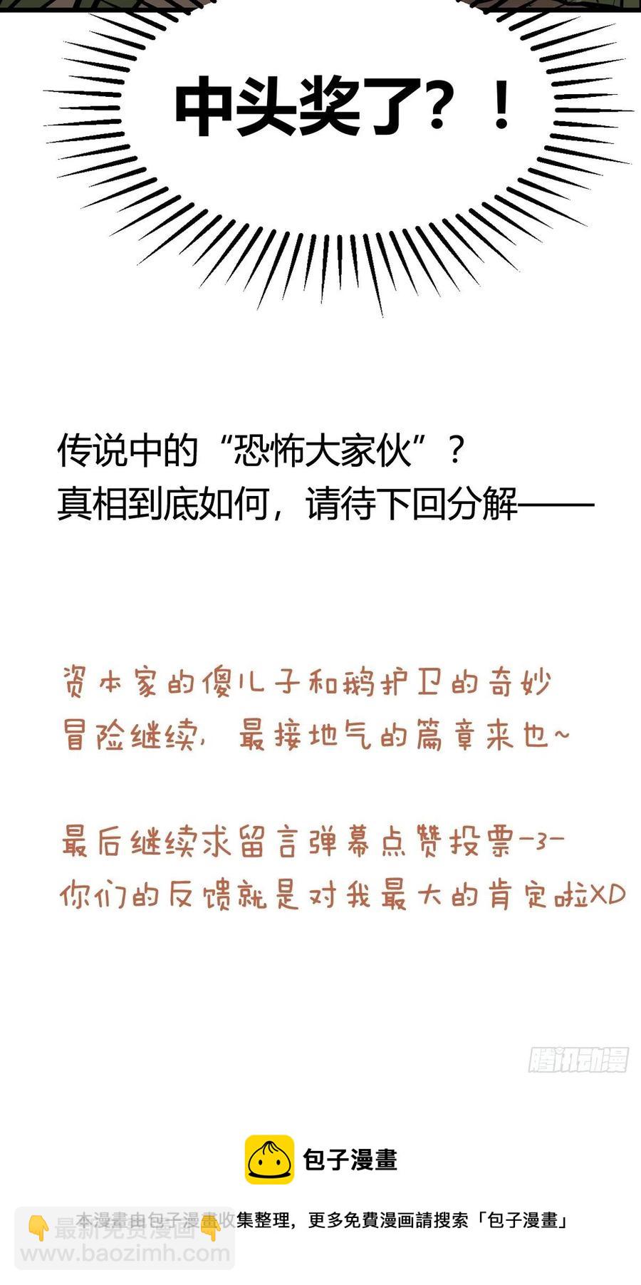 四海篇23：月夜缉凶01-第255话