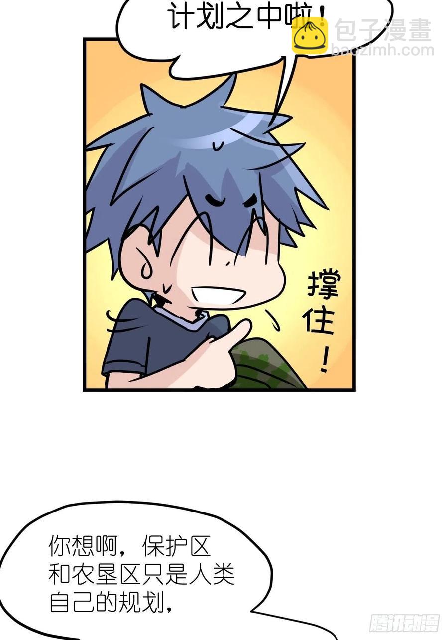 四海篇23：月夜缉凶01-第255话