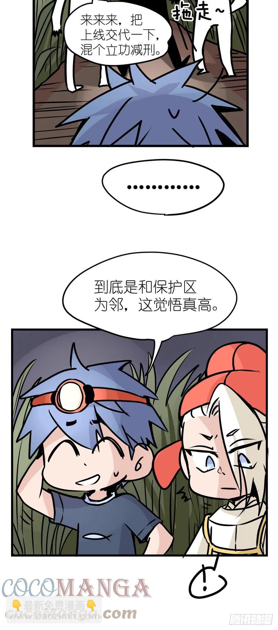 四海篇25：月夜缉凶03-第257话