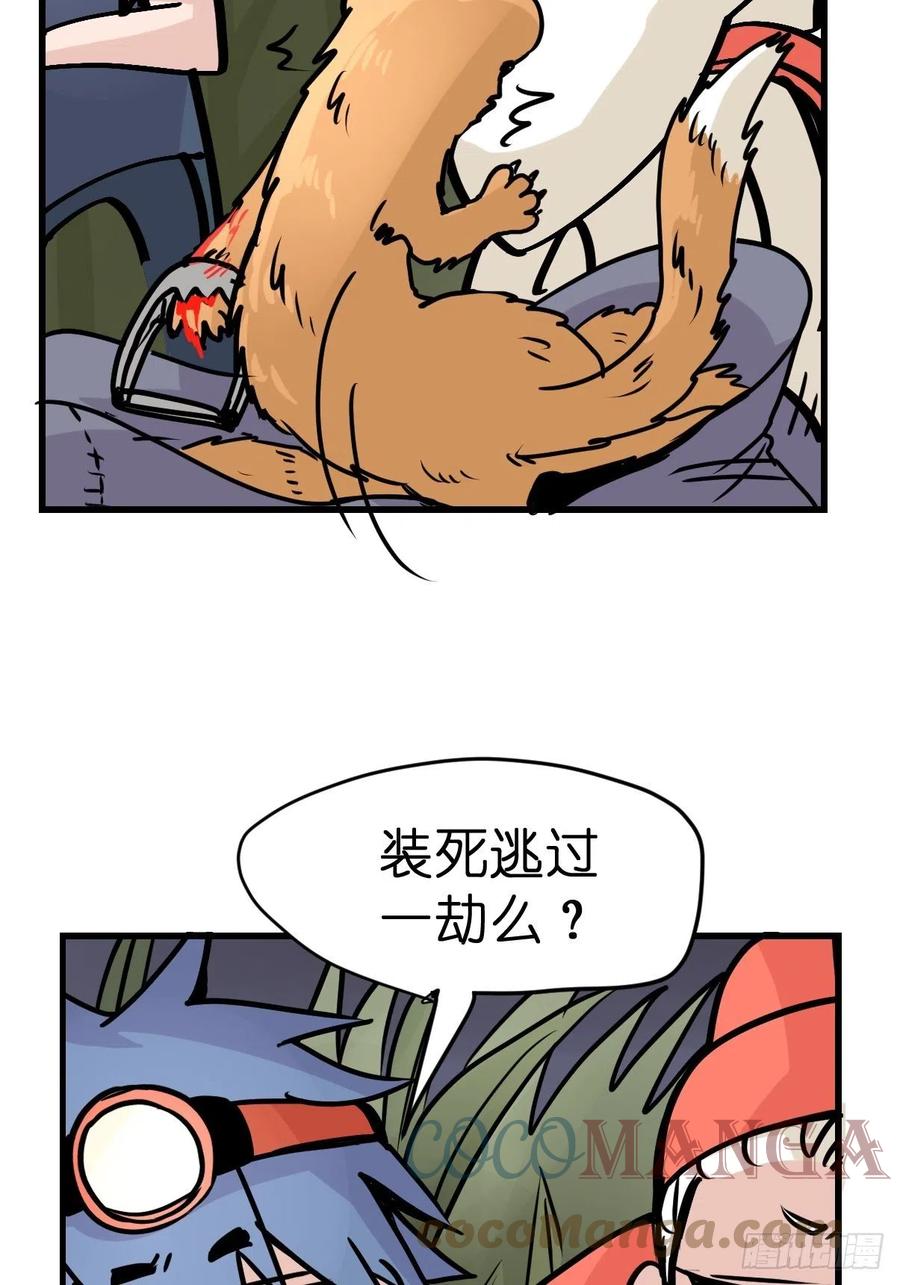 四海篇25：月夜缉凶03-第257话