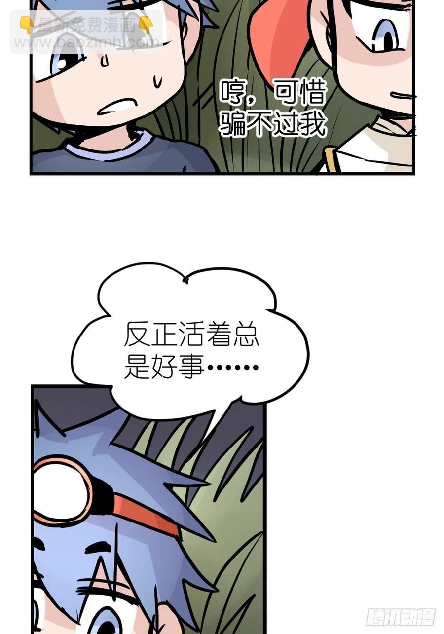 四海篇25：月夜缉凶03-第257话