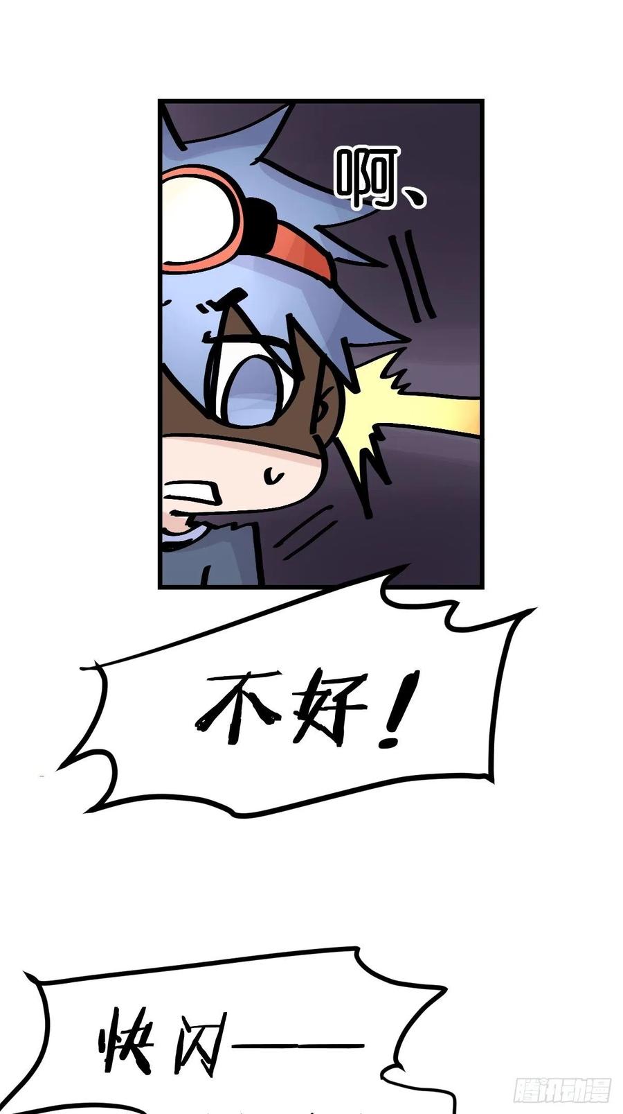 四海篇25：月夜缉凶03-第257话