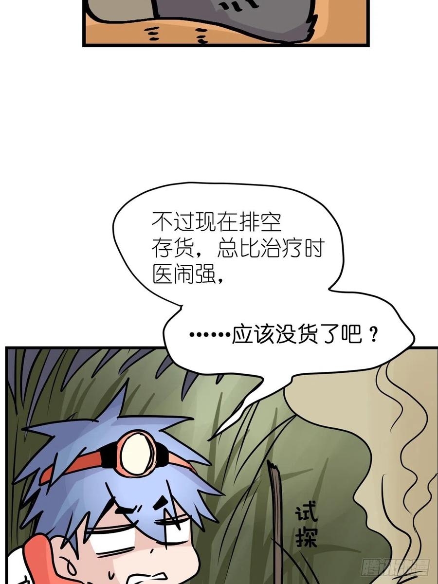 四海篇25：月夜缉凶03-第257话