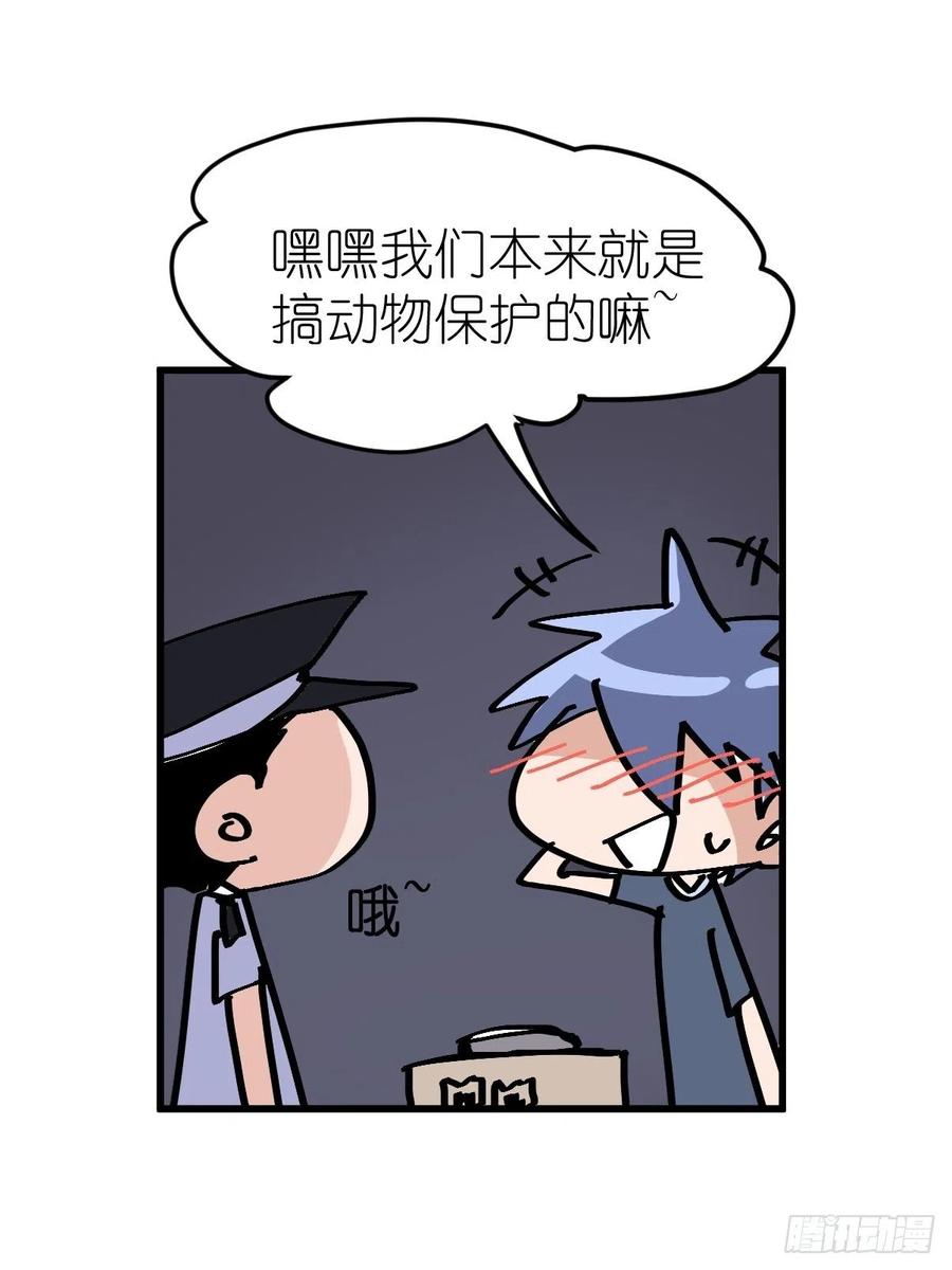 四海篇25：月夜缉凶03-第257话