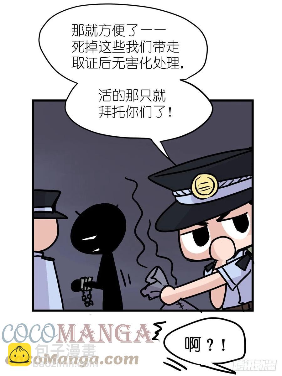 四海篇25：月夜缉凶03-第257话