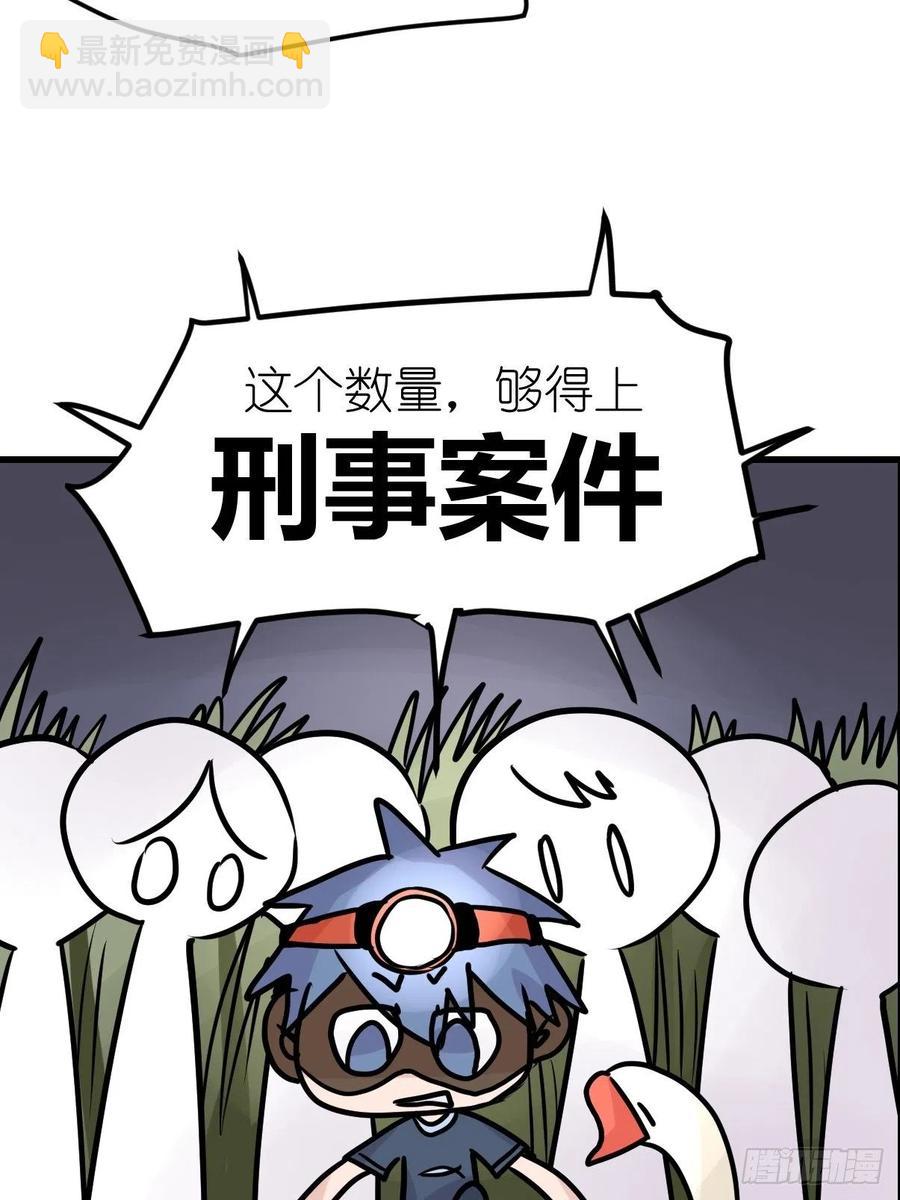 四海篇25：月夜缉凶03-第257话