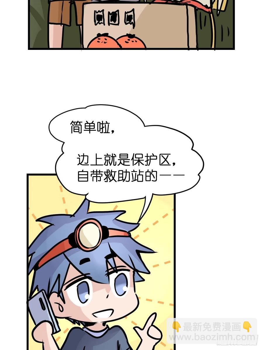 四海篇25：月夜缉凶03-第257话