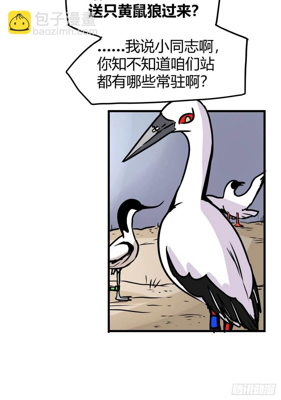 四海篇25：月夜缉凶03-第257话