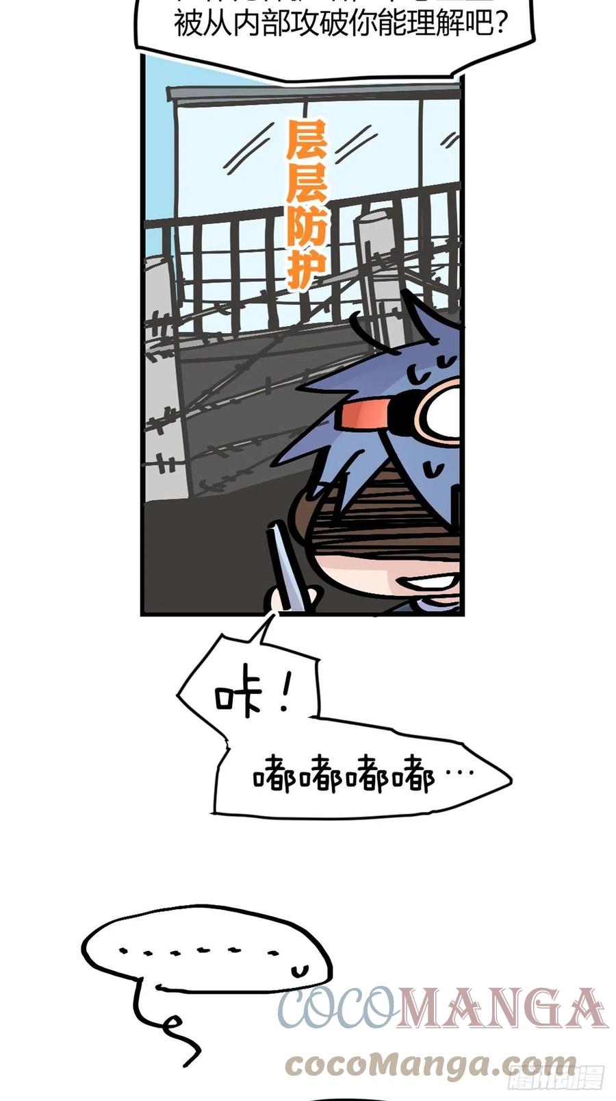 四海篇25：月夜缉凶03-第257话