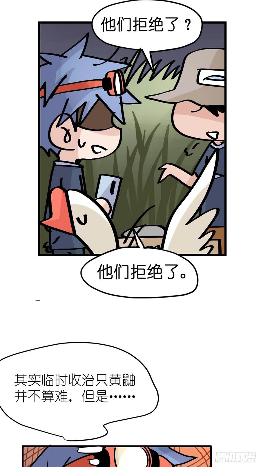 四海篇25：月夜缉凶03-第257话