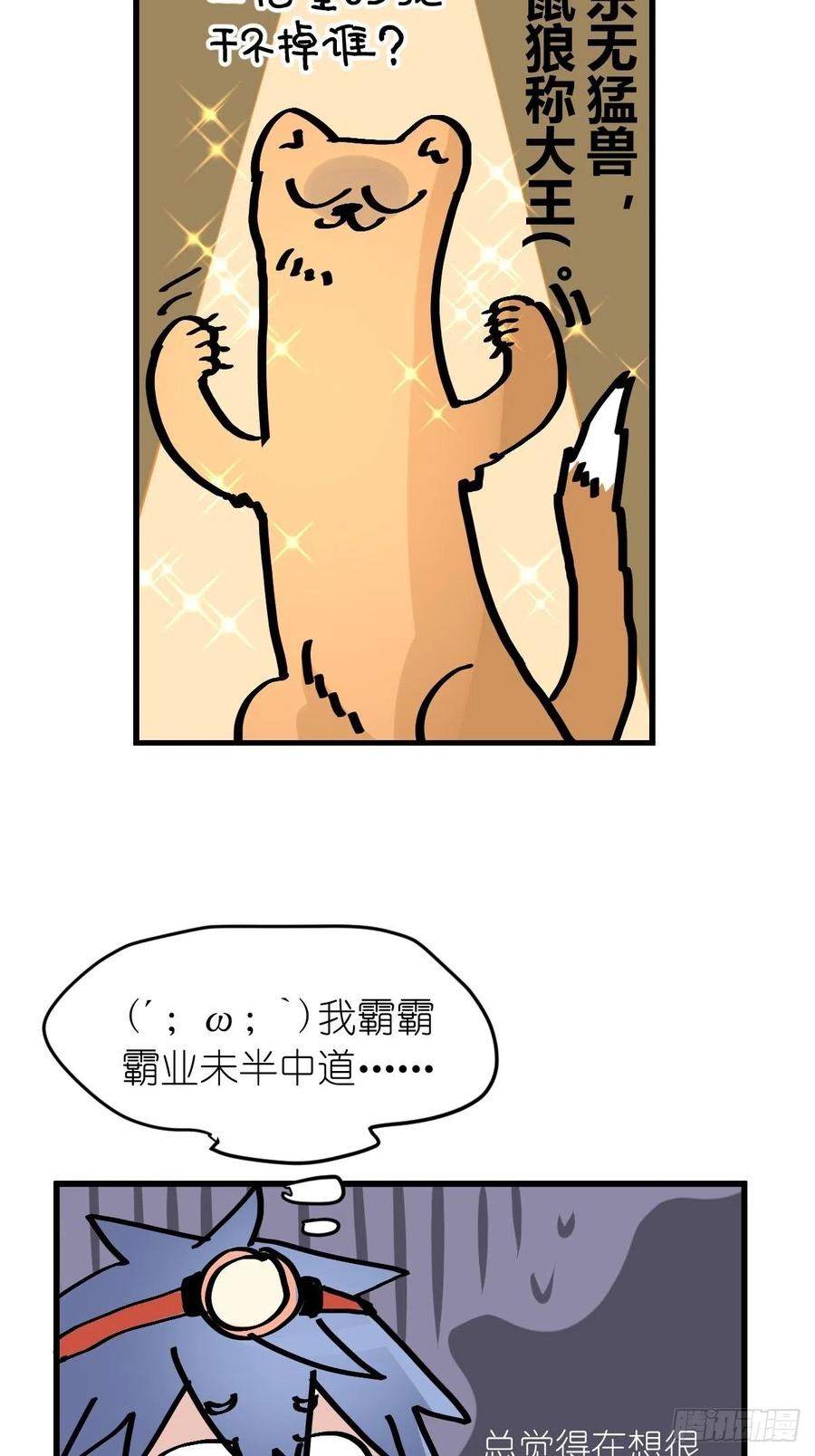 四海篇25：月夜缉凶03-第257话