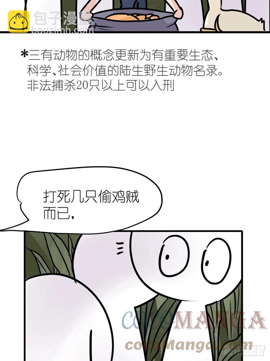 四海篇25：月夜缉凶03-第257话