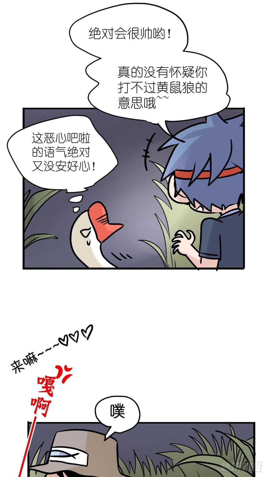 四海篇25：月夜缉凶03-第257话