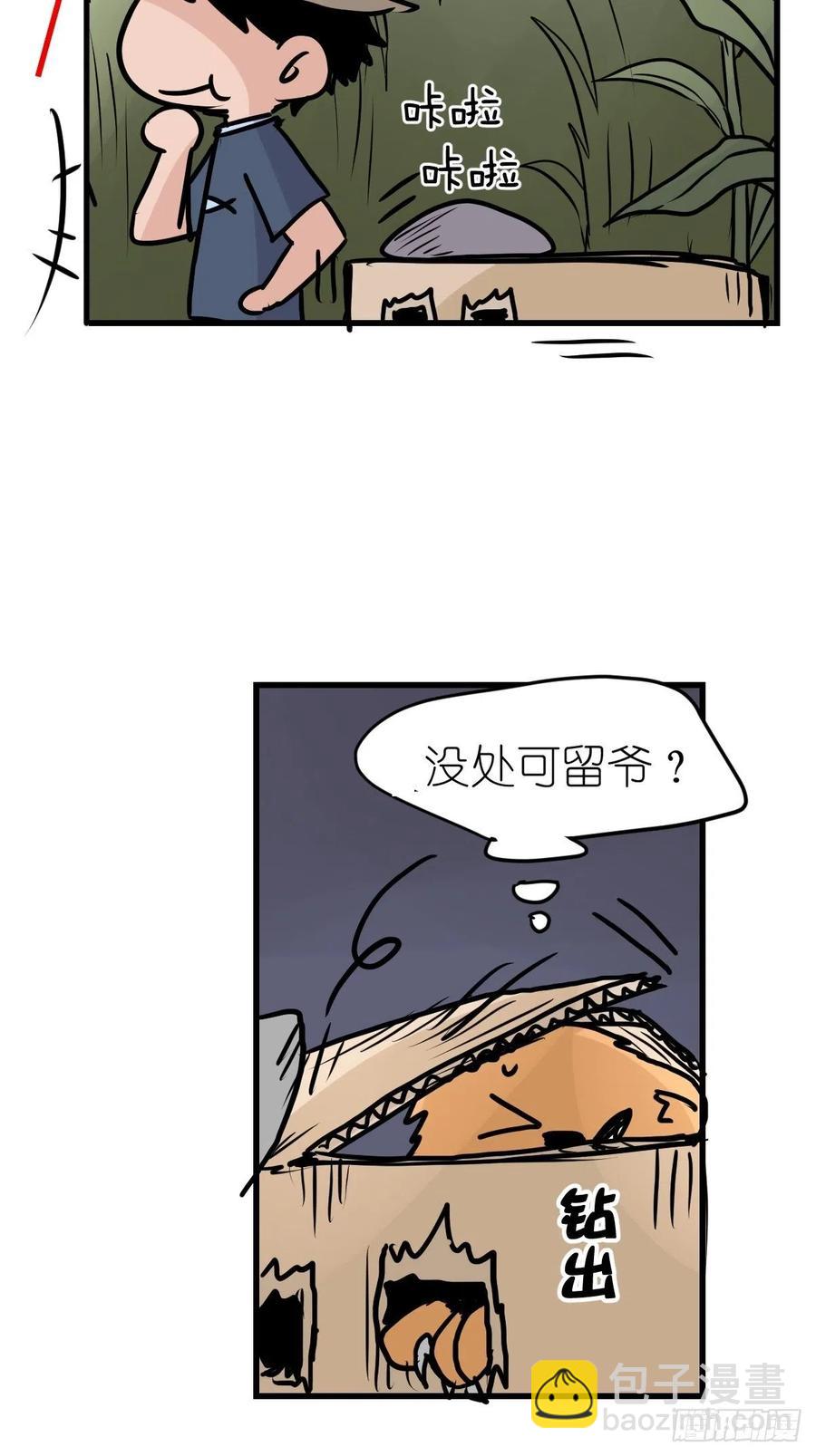 四海篇25：月夜缉凶03-第257话